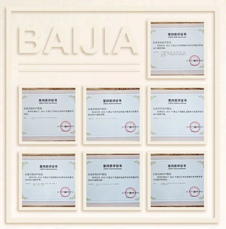 2018大连新百佳妇儿医院-给大连妇婴交出了一份满意的答卷 2018大连新百佳妇儿医院-给大连妇婴交出了一份满意的答卷