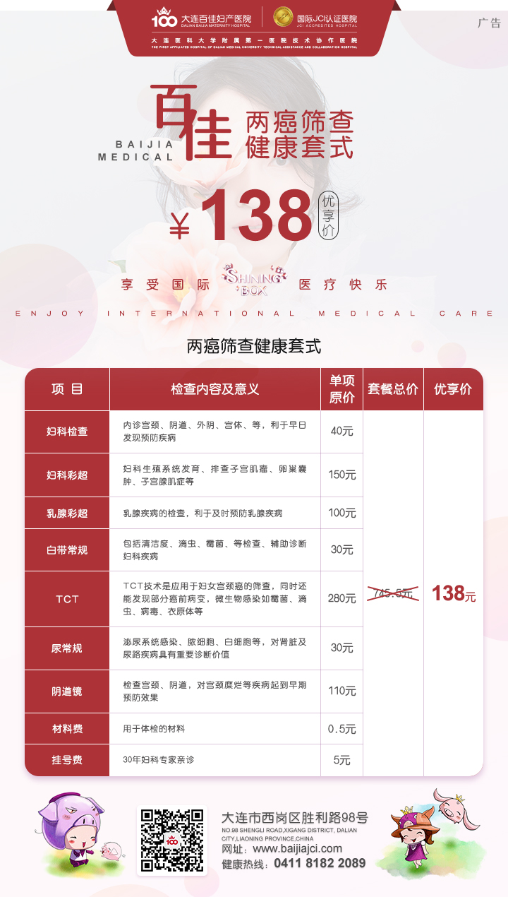 别小看!多少女性掉进了这些妇科检查的“坑” 别小看!多少女性掉进了这些妇科检查的“坑”