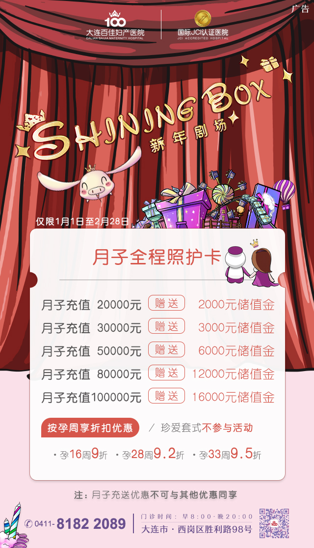 顺产坐产后康复注意事项 顺产坐产后康复注意事项