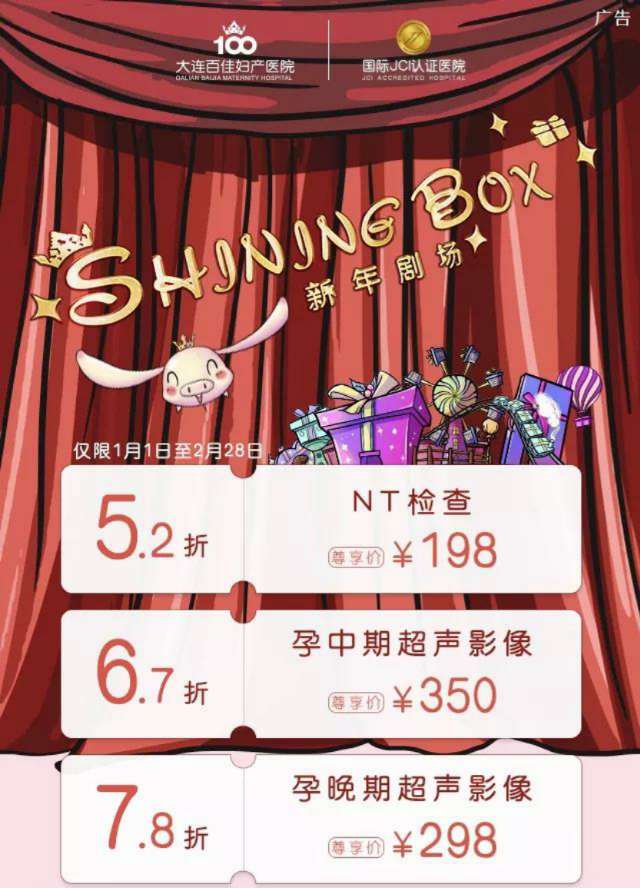 建议孕妈都花3-5秒存一下,超声影像(四维彩超)检查必读! 建议孕妈都花3-5秒存一下,超声影像(四维彩超)检查必读!