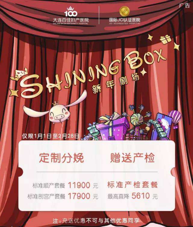 胎心监护知多少—妈妈,我在你肚子里翻跟头因为我是安全的 胎心监护知多少—妈妈,我在你肚子里翻跟头因为我是安全的