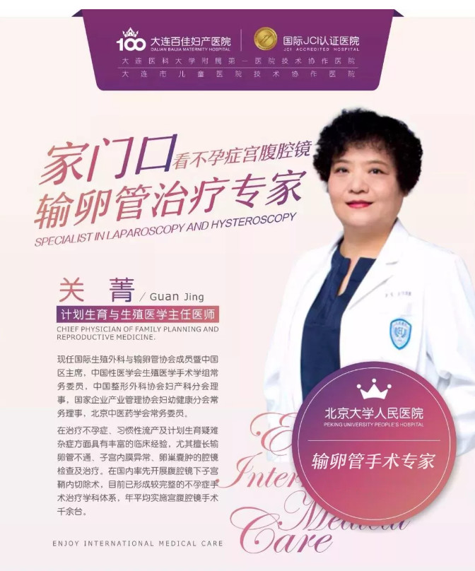 大连新百佳妇儿医院 大连新百佳妇儿医院