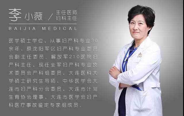 【大牌驾到】北京协和医院何方方教授3月6日大连新百佳医院学术交流,预约挂号即日启动 【大牌驾到】北京协和医院何方方教授3月6日大连新百佳医院学术交流,预约挂号即日启动