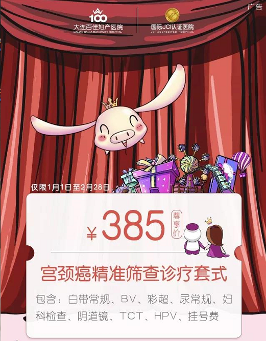 【扩散】3月起,九价宫颈癌疫苗可以在大连接种了!(附常见问题解答) 【扩散】3月起,九价宫颈癌疫苗可以在大连接种了!(附常见问题解答)