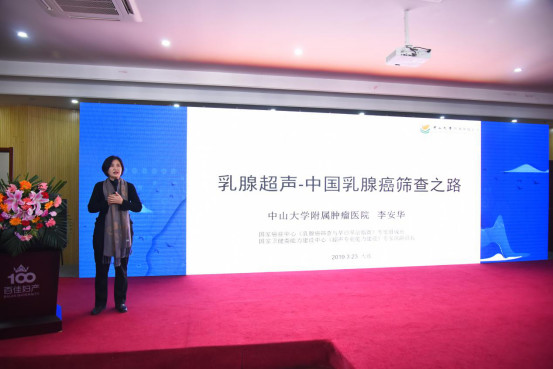 超声学术交流,为三大领域带来新福音~ 超声学术交流,为三大领域带来新福音~