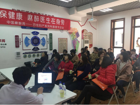 【四抓在行动】安全舒适保健康 麻醉在身旁 【四抓在行动】安全舒适保健康 麻醉在身旁