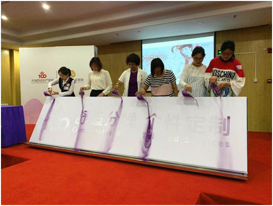 让分娩更舒适,大连新百佳“舒适孕程个性定制”服务正式启动 让分娩更舒适,大连新百佳“舒适孕程个性定制”服务正式启动