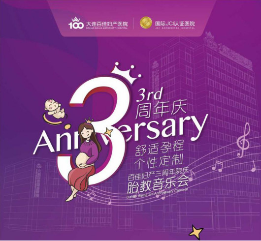 音乐胎教对孕妈及胎宝宝有哪些好处? 音乐胎教对孕妈及胎宝宝有哪些好处?