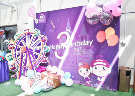 祝百佳宝宝生日快乐,愿你们成长的路上处处是阳光 祝百佳宝宝生日快乐,愿你们成长的路上处处是阳光