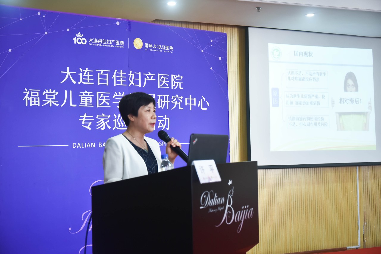 大连新百佳妇儿医院 大连新百佳妇儿医院