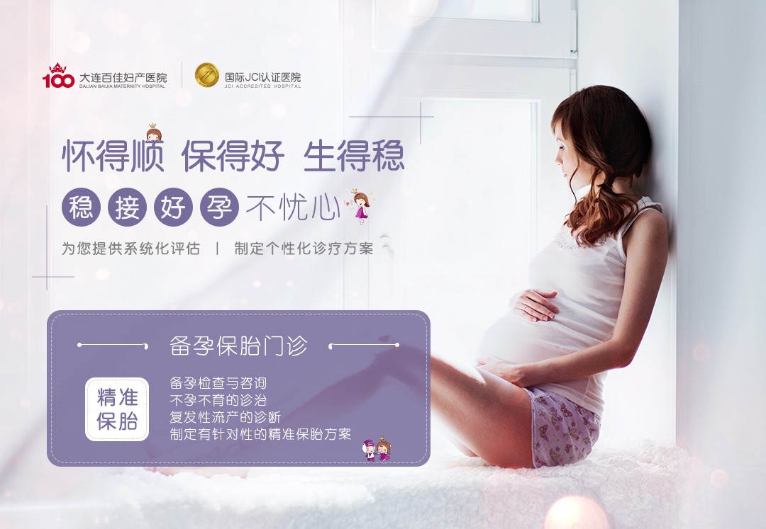 官宣!原大连市妇产医院生殖健康中心熊曙康博士加盟大连新百佳妇儿医院 官宣!原大连市妇产医院生殖健康中心熊曙康博士加盟大连新百佳妇儿医院