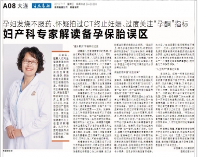 大连新百佳妇儿医院