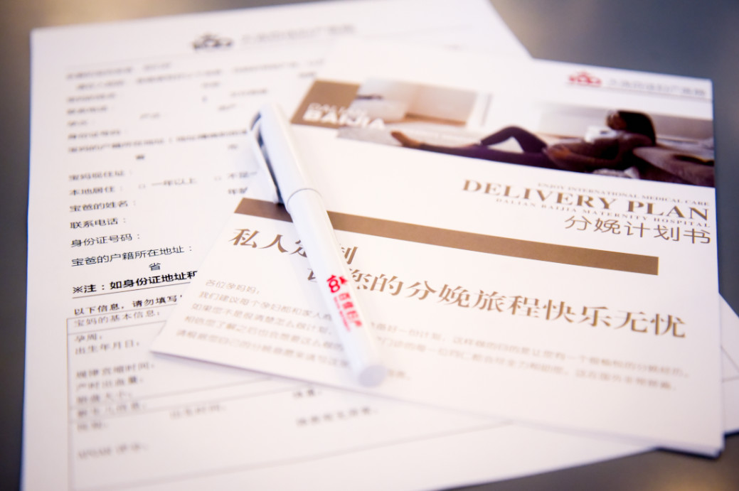 大连新百佳妇儿医院