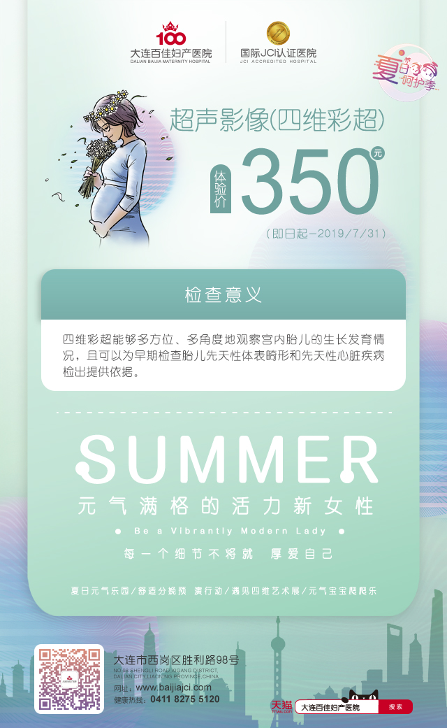 大连新百佳妇儿医院