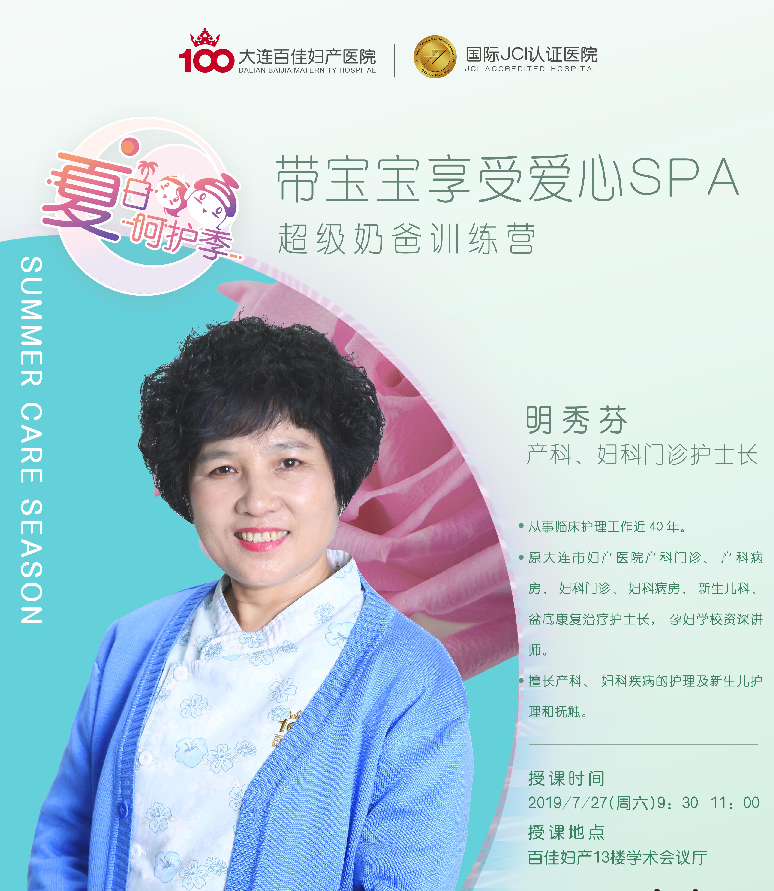 大连新百佳妇儿医院