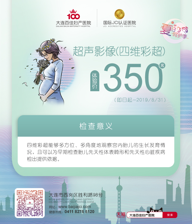 大连新百佳妇儿医院