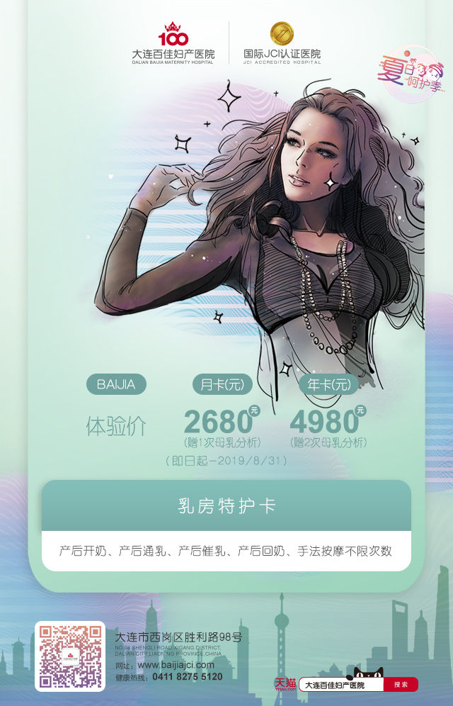 大连新百佳妇儿医院