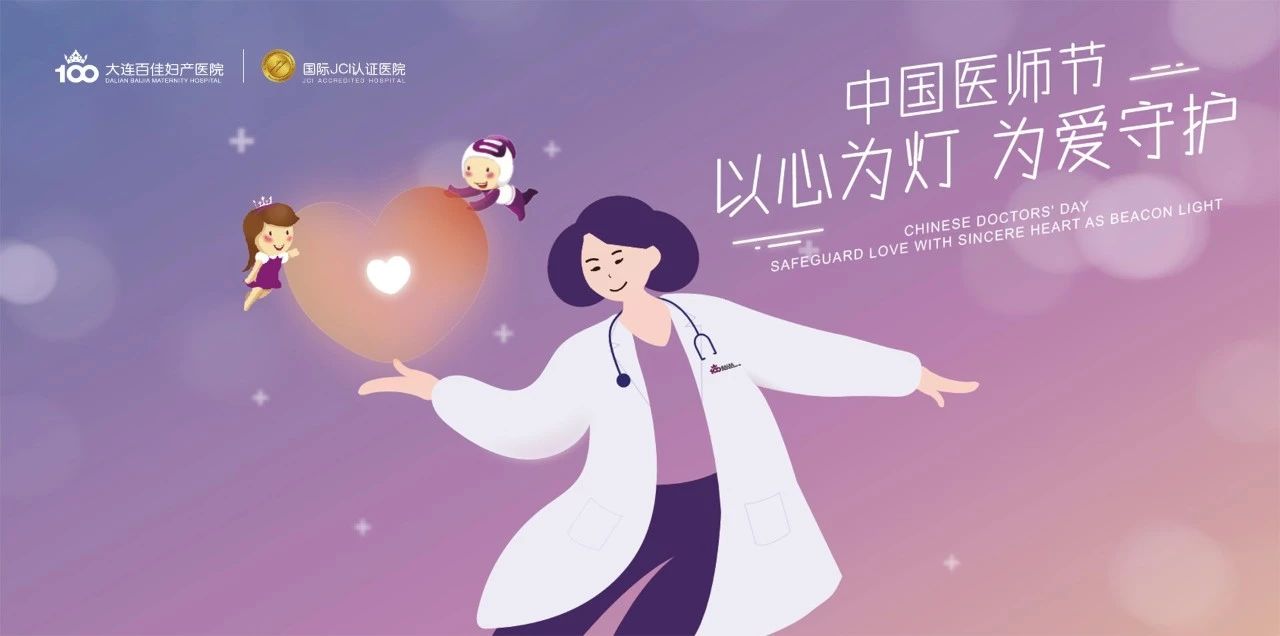 大连新百佳妇儿医院