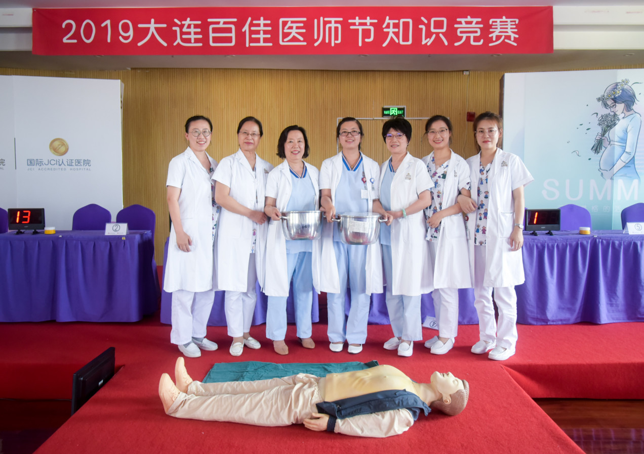 大连新百佳妇儿医院 大连新百佳妇儿医院