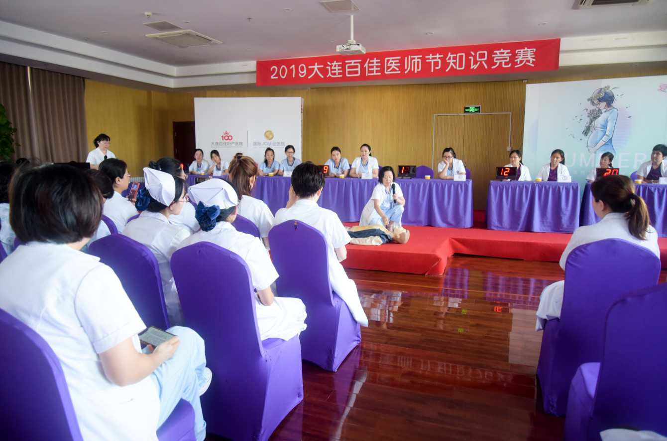 大连新百佳妇儿医院 大连新百佳妇儿医院