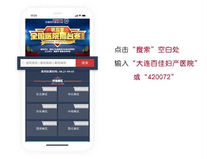 大连新百佳妇儿医院