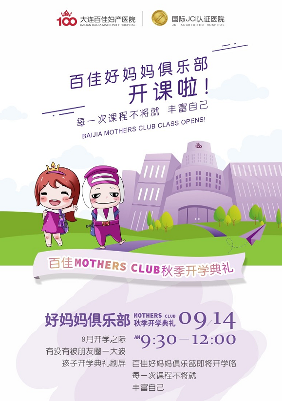 大连新百佳妇儿医院