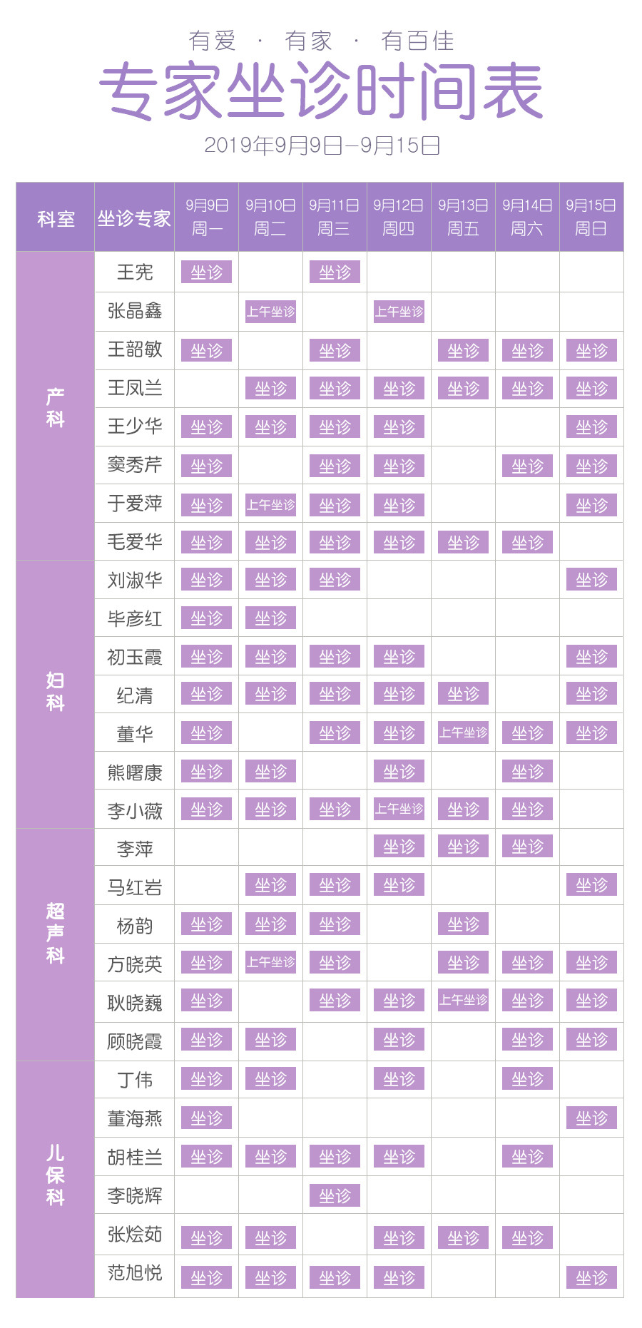 大连新百佳妇儿医院