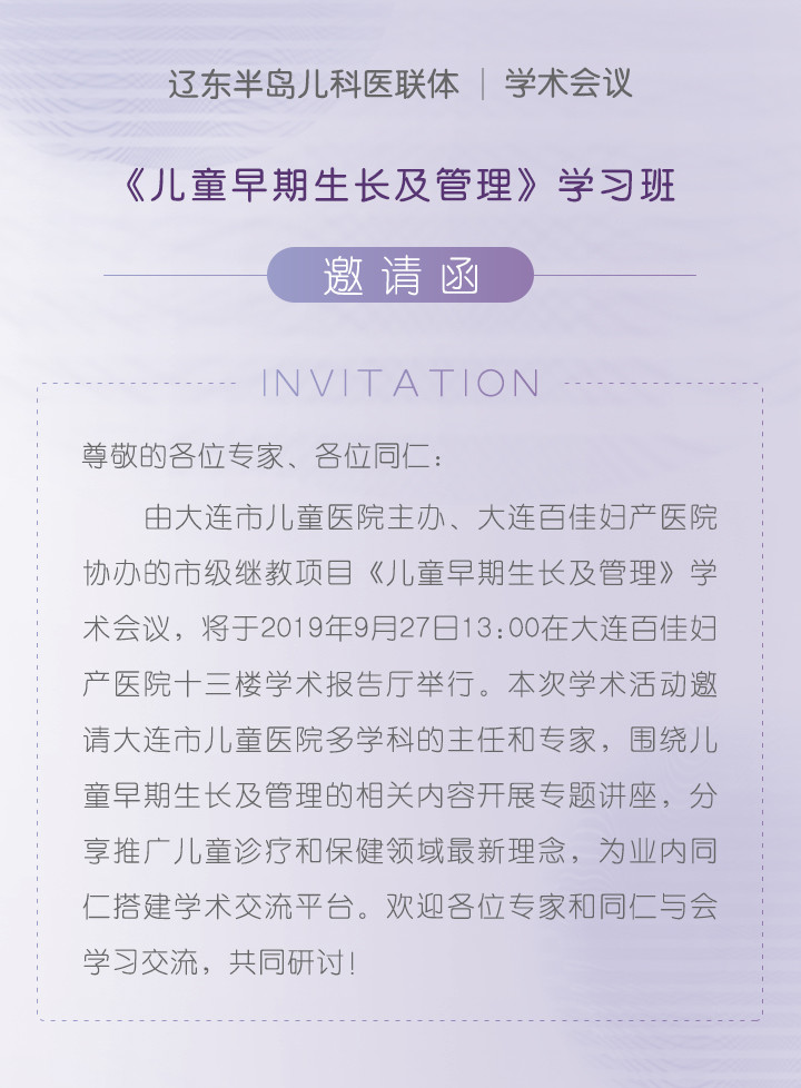 大连新百佳妇儿医院