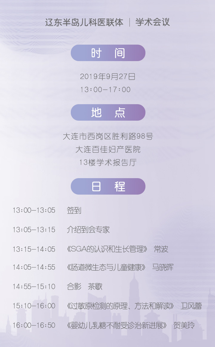 大连新百佳妇儿医院