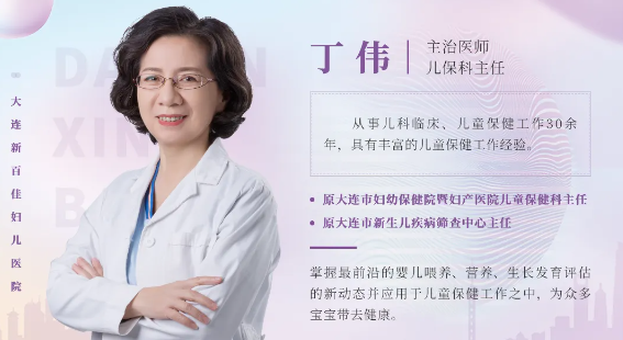 大连新百佳妇儿医院