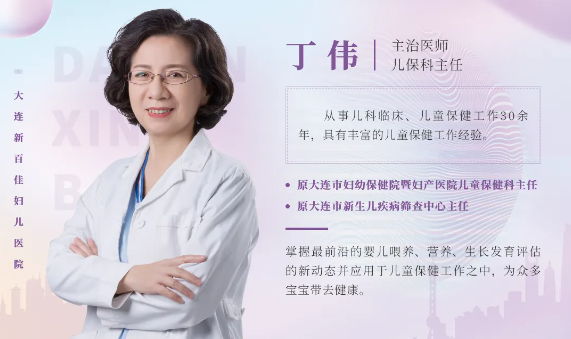 大连新百佳妇儿医院