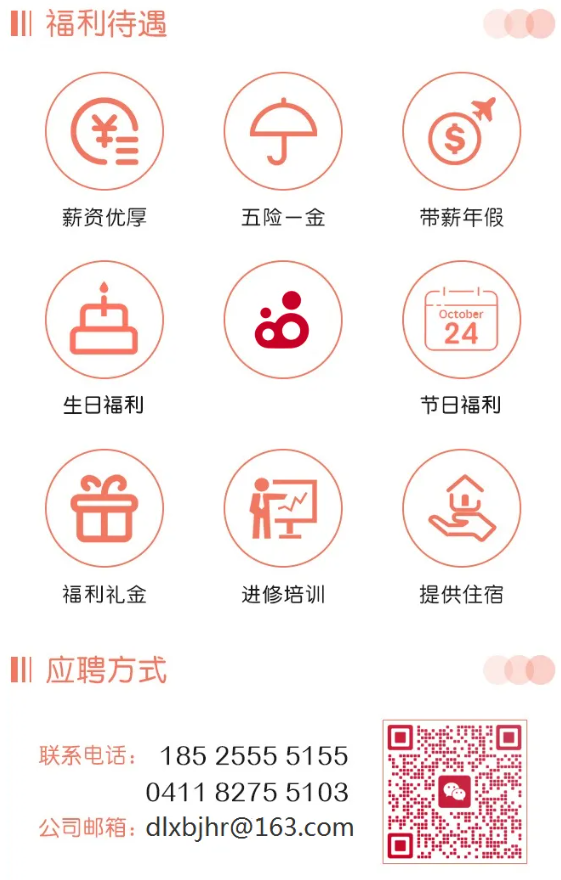 大连新百佳妇儿医院