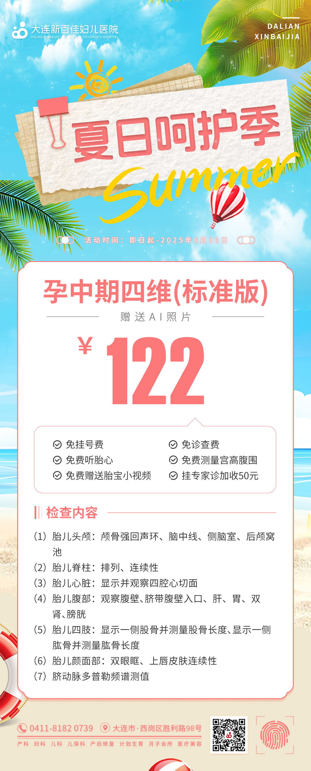 大连新百佳妇儿医院