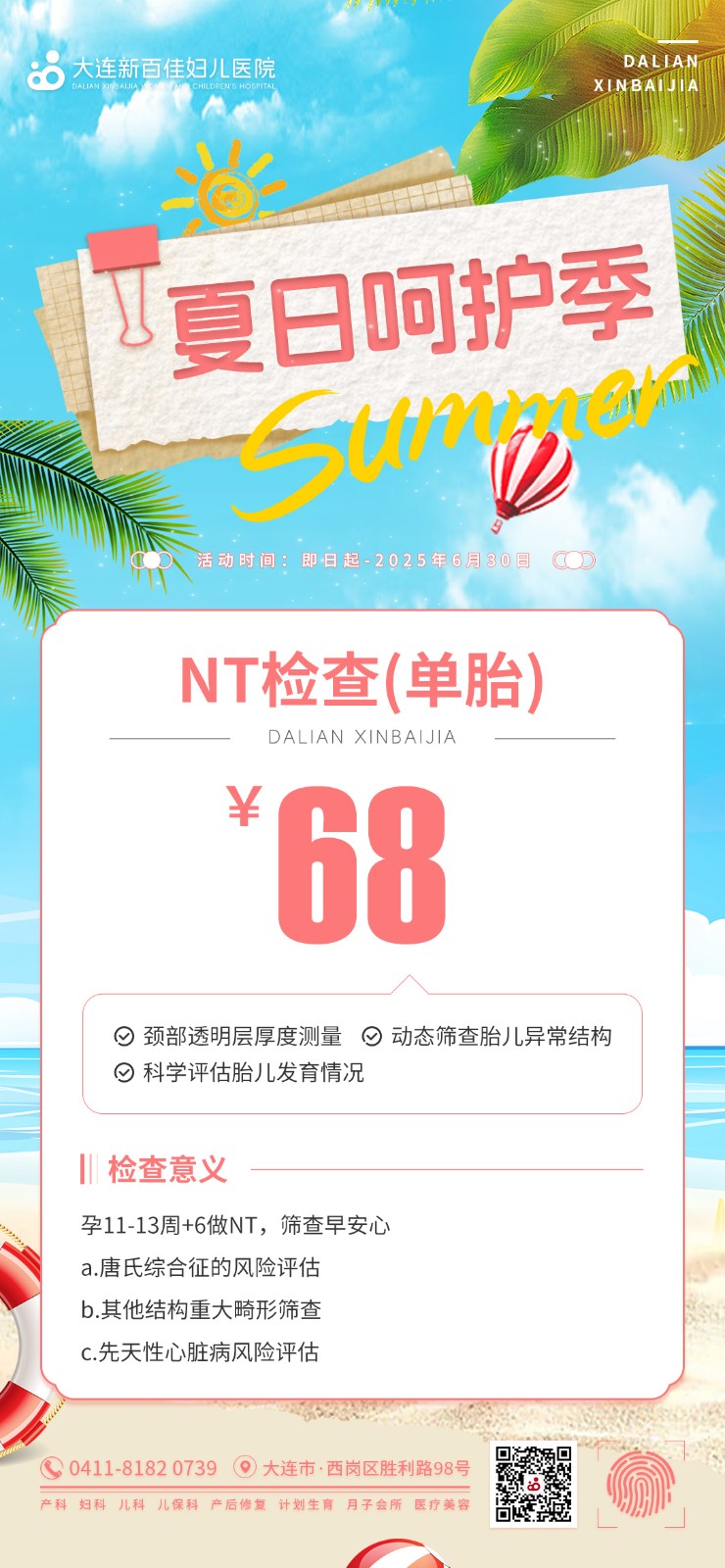 4-NT检查