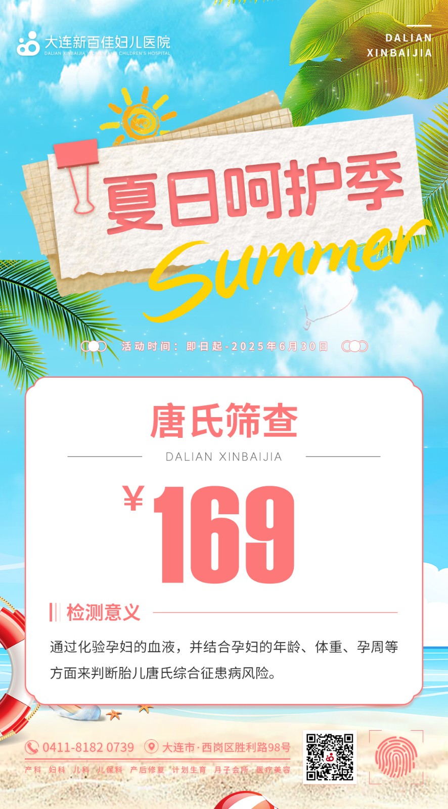36-唐氏筛查