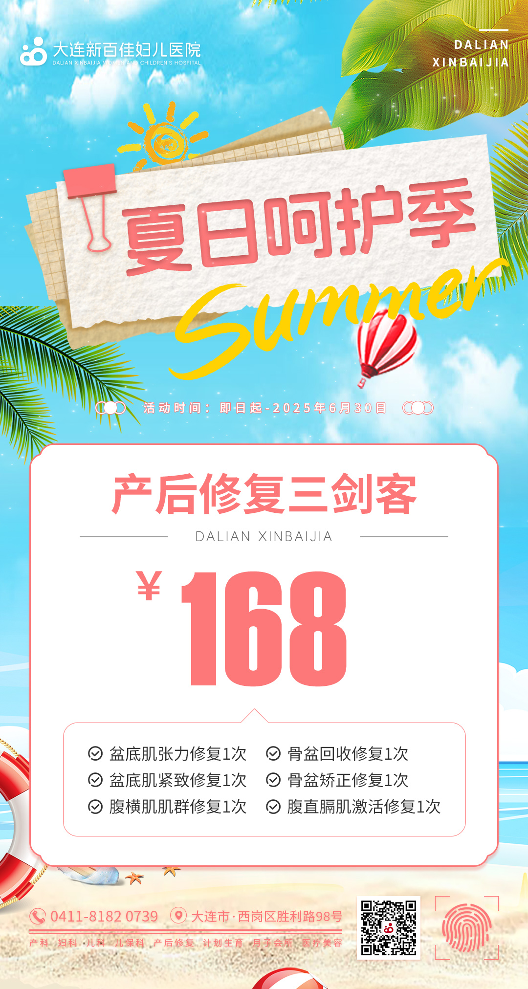大连新百佳妇儿医院