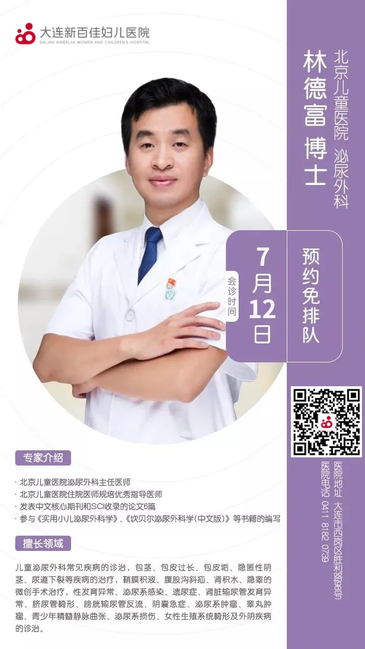 大连新百佳妇儿医院