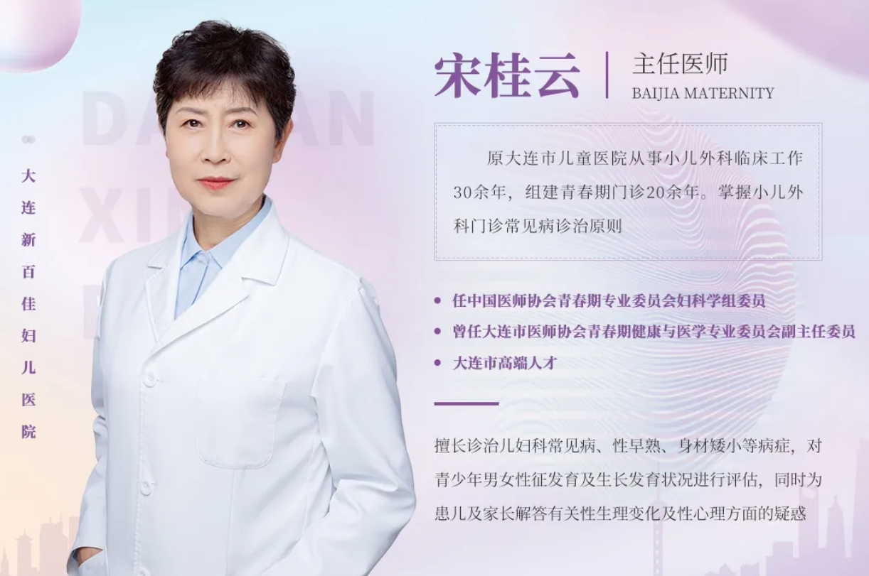 大连新百佳妇儿医院