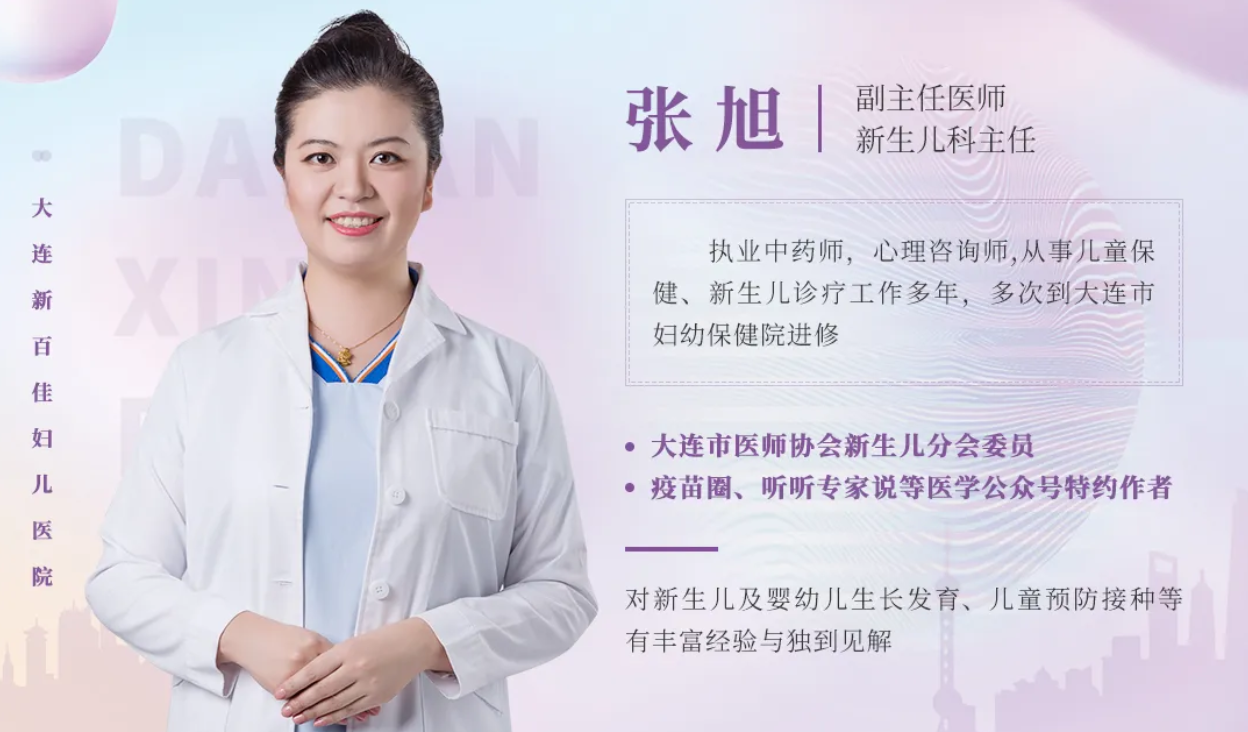 大连新百佳妇儿医院