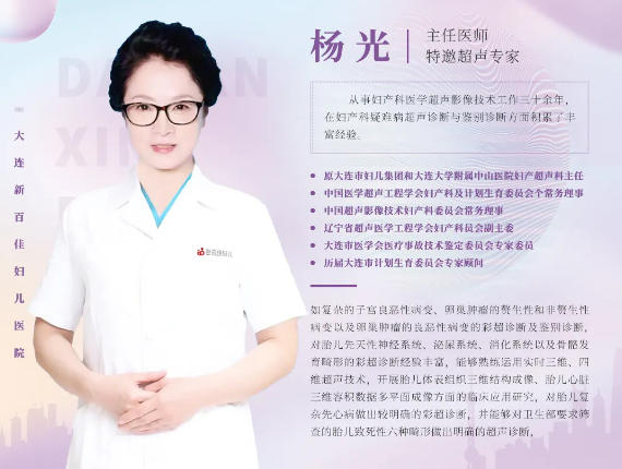 大连新百佳妇儿医院