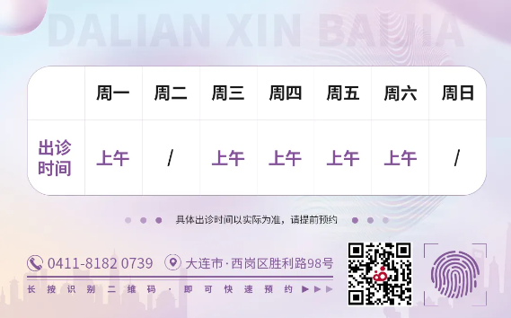 大连新百佳妇儿医院