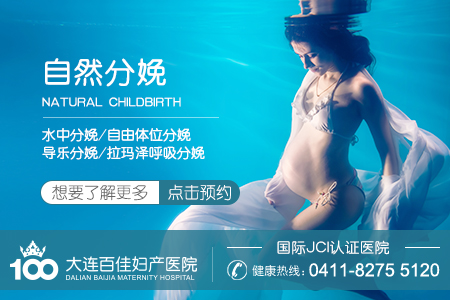 大连新百佳妇儿医院