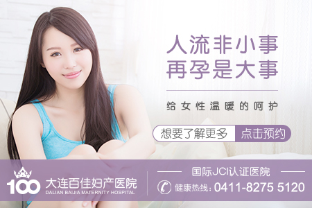 大连新百佳妇儿医院