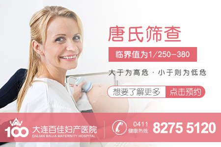 大连新百佳妇儿医院