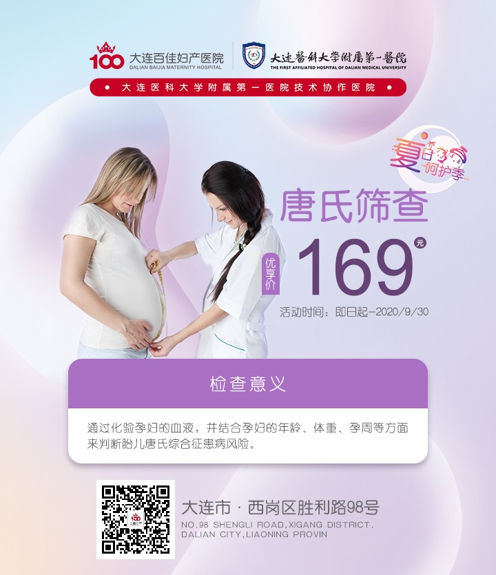 大连新百佳妇儿医院